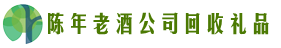 滁州客聚回收烟酒店